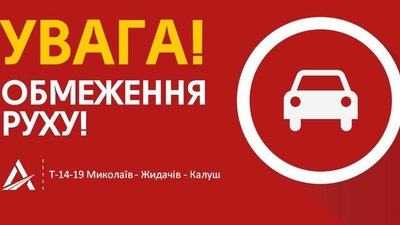 На Львівщині затопило автомобільну дорогу державного значення