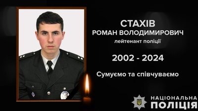 На Львівщині трагічно загинув поліцейський