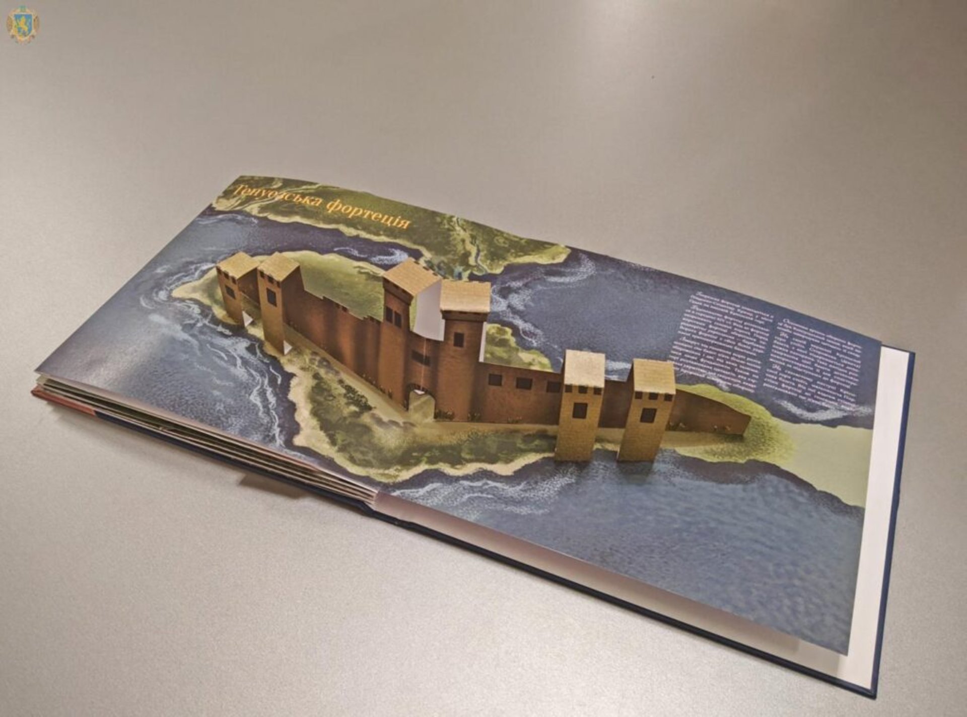 На «Форумі видавців» у Львові презентують найтехнологічнішу книгу з 3D-ілюстраціями «Палаци і фортеці України»