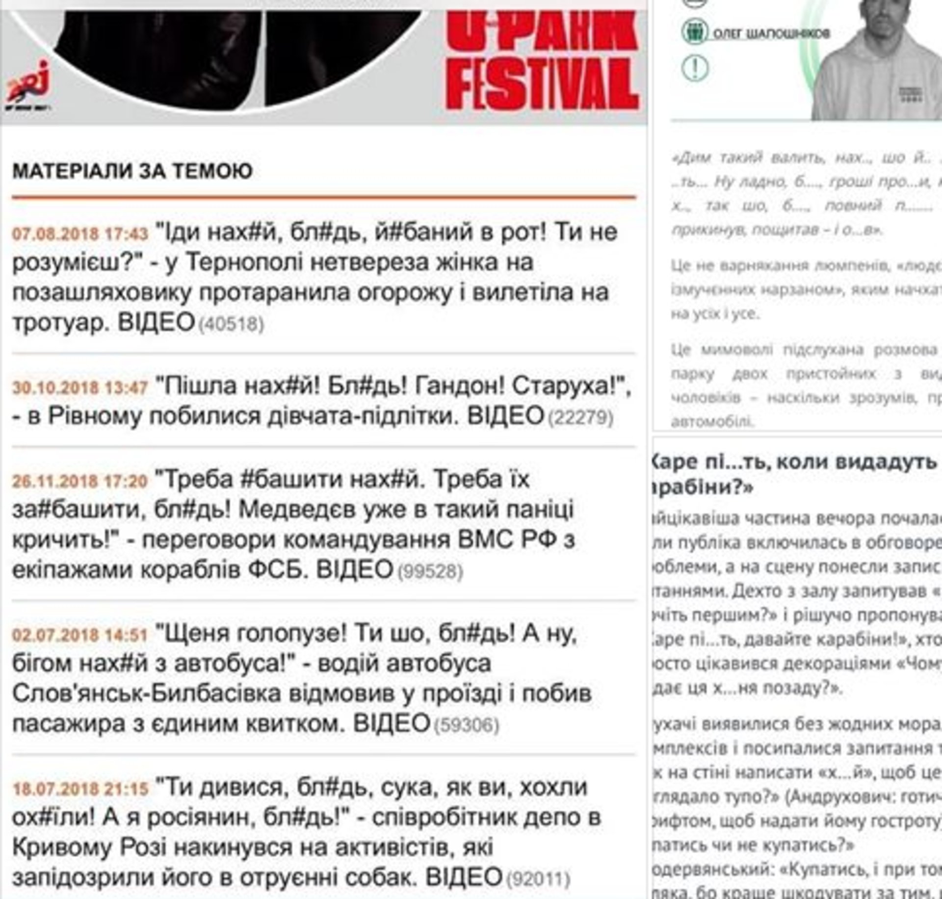 Скриншот ФБ/Ольга Богомолець