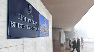 ЦВК прийняла на опрацювання уточнений протокол про підсумки голосування в одномандатному ВО № 121