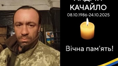 Стрий зустріне тіло захисника