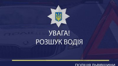 На Львівщині встановлюють обставини смерті чоловіка