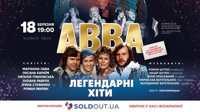 У Львові відбудеться грандіозний концерт хітів ABBA при світлі тисячі свічок