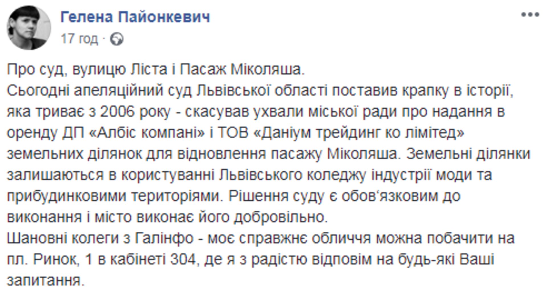 Скриншорт ФБ