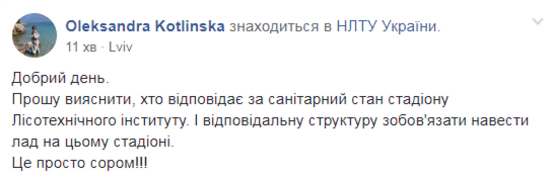 Скриншот ФБ