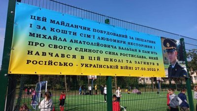 На Львівщині відкрили футбольне поле із штучним покриттям (ФОТО)