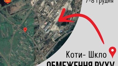 На Львівщині обмеження руху в напрямку дороги Коти - Шкло