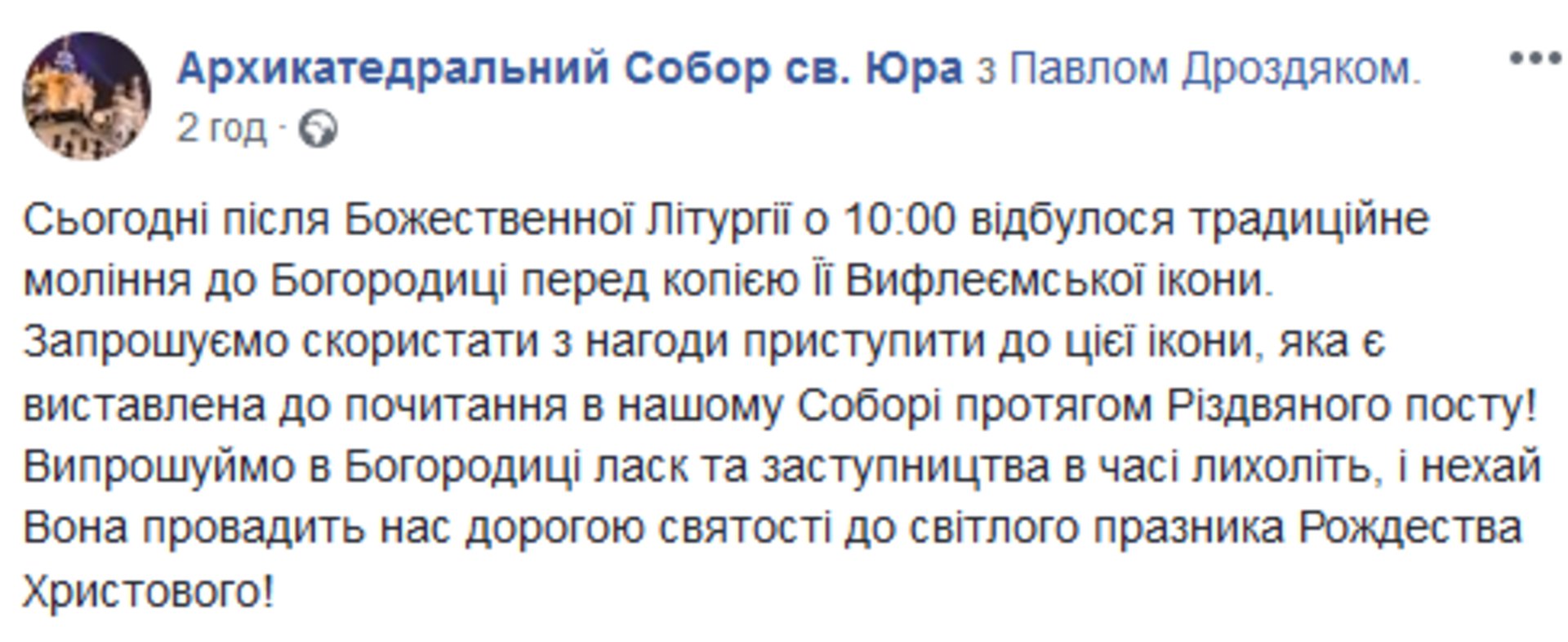 Скриншот/Facebook