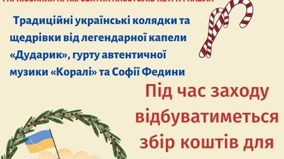 У Львові відбудеться традиційна лікарська "Маланка"