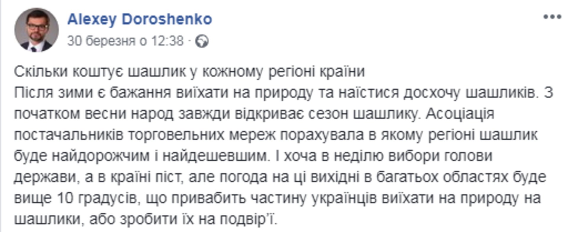 Скриншот/Facebook