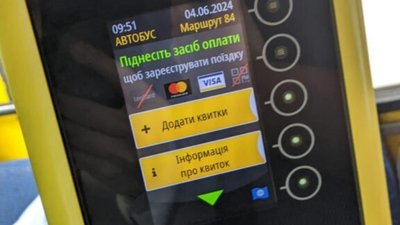 У Львові маршрутки відмовляються від ЛеоКарту