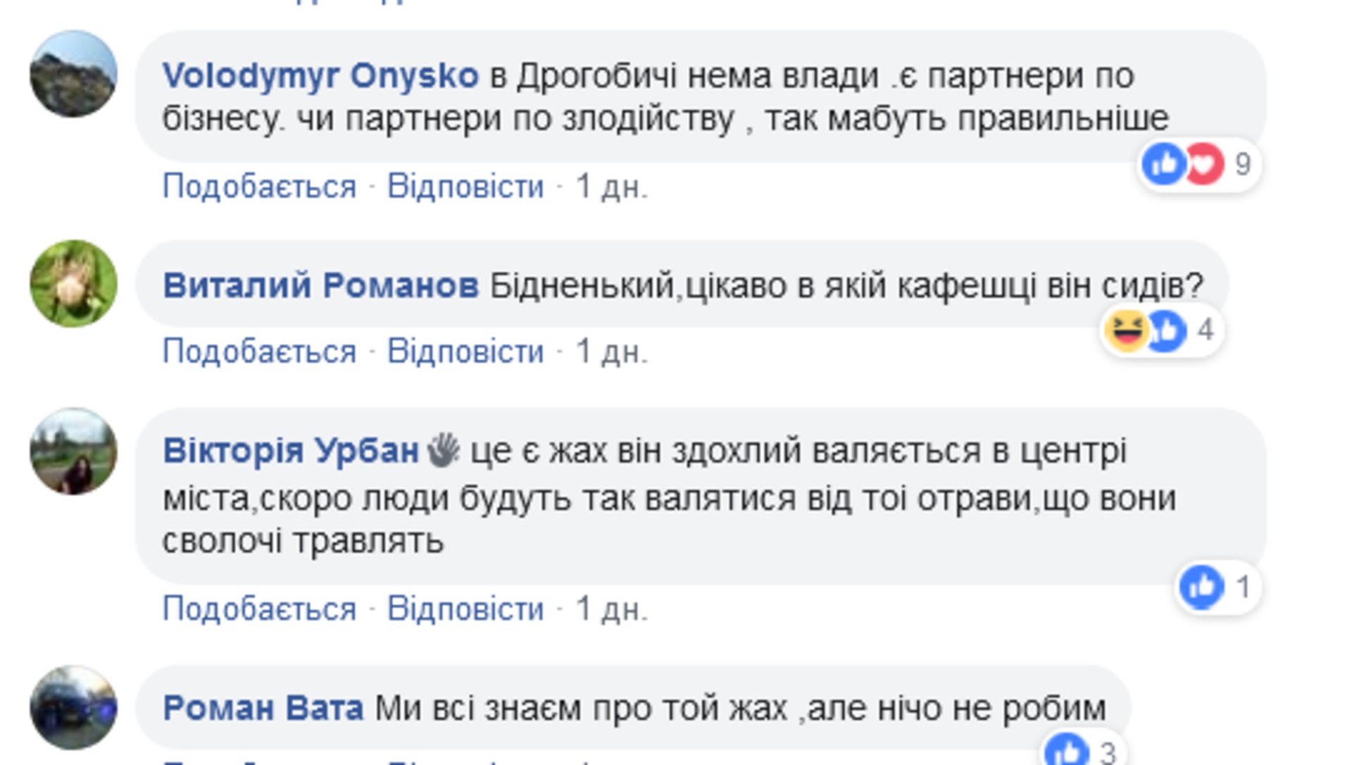 Скриншот/Facebook