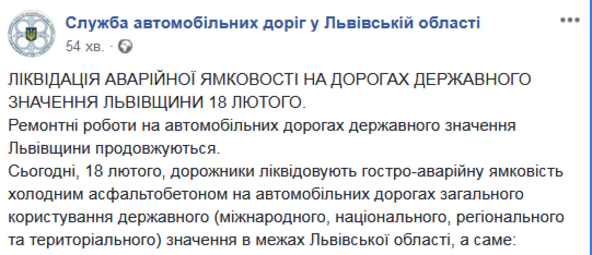 Скриншот/Facebook