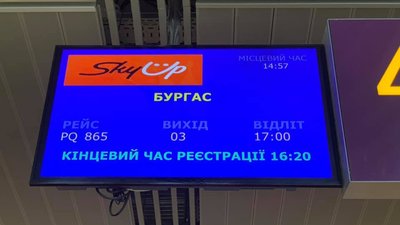 Болгарія скасувала вимогу про ПЛР-тест для громадян України