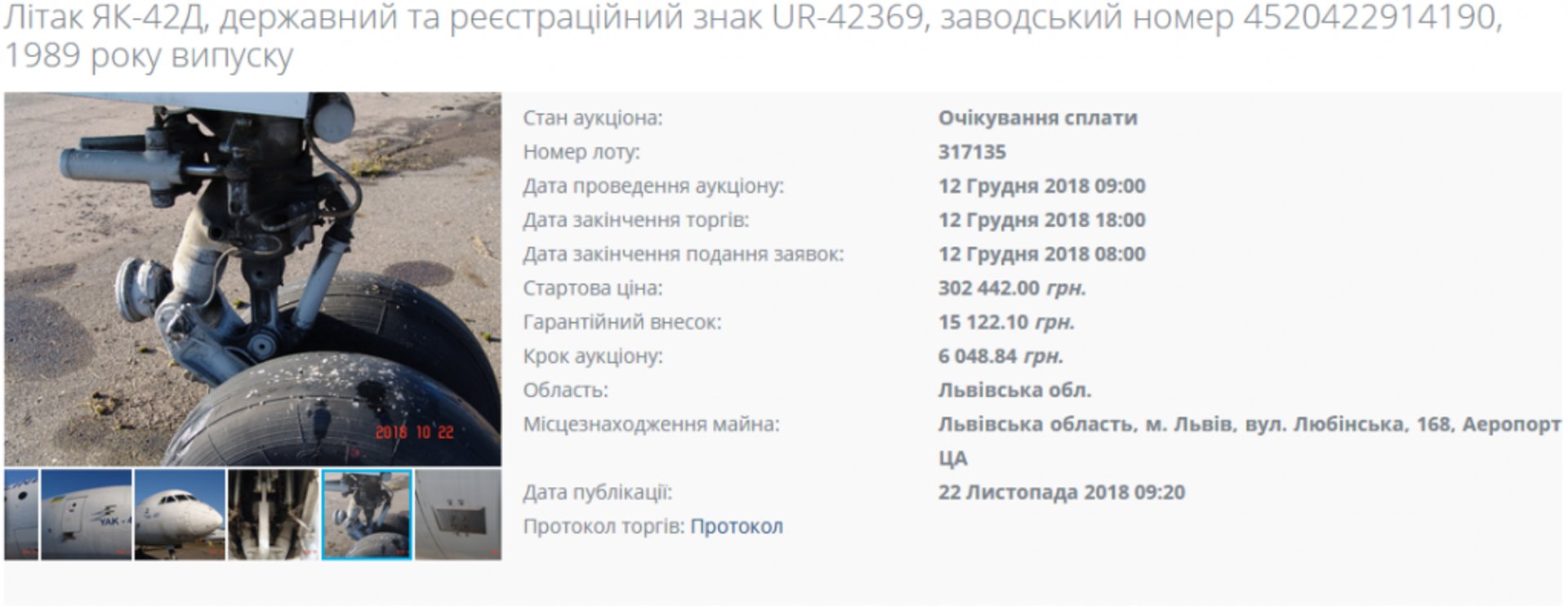 Скриншот/setam.net.ua
