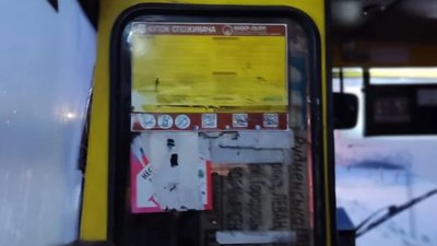 У Львові курсують маршрутки із замороженими вікнами