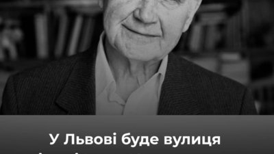 У Львові буде вулиця імені Ігоря Юхновського
