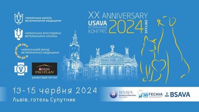 У Львові відбудеться Міжнародний конгрес з ветеринарної медицини