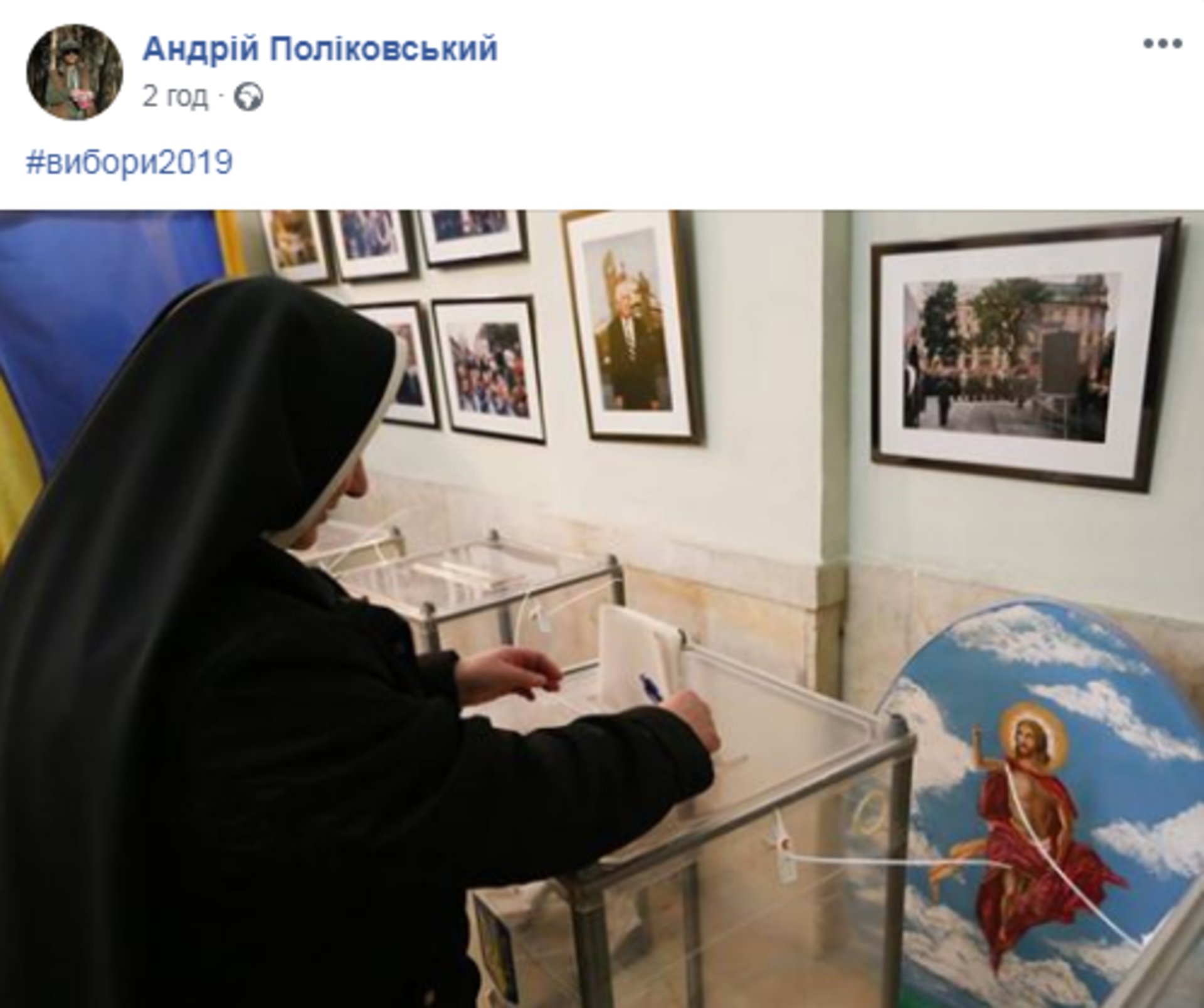Скриншот/Facebook