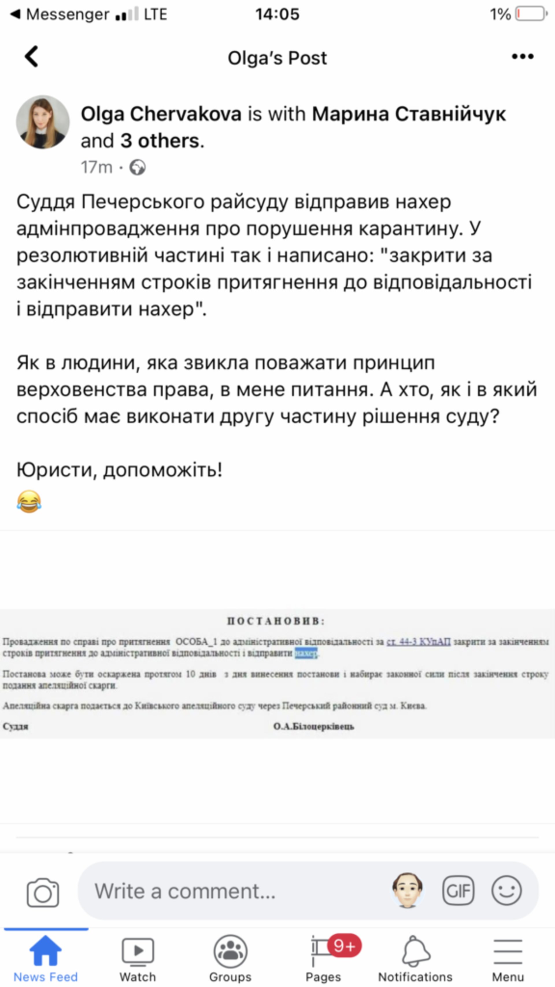 Скрін допису