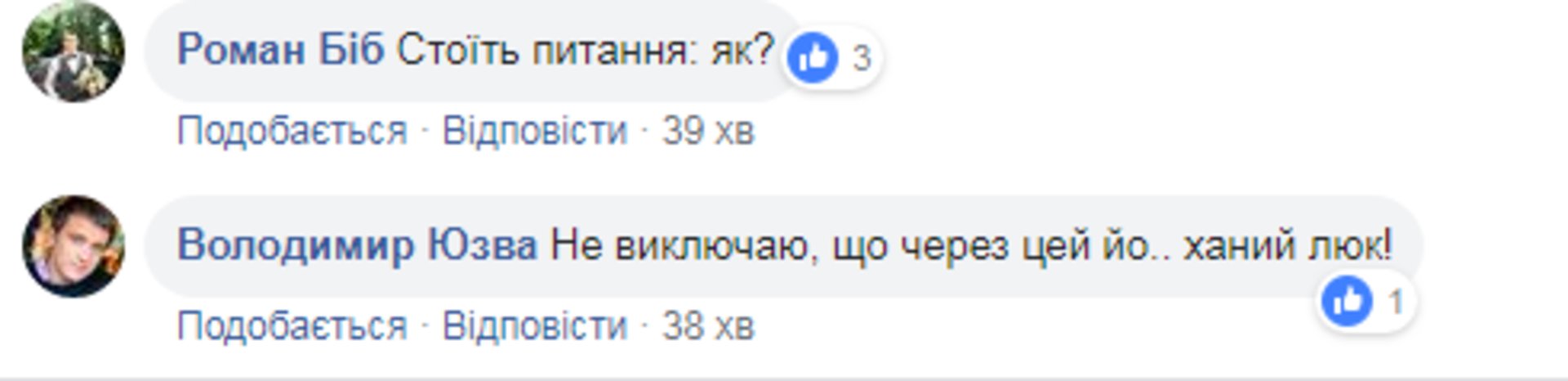 Скриншот/Facebook
