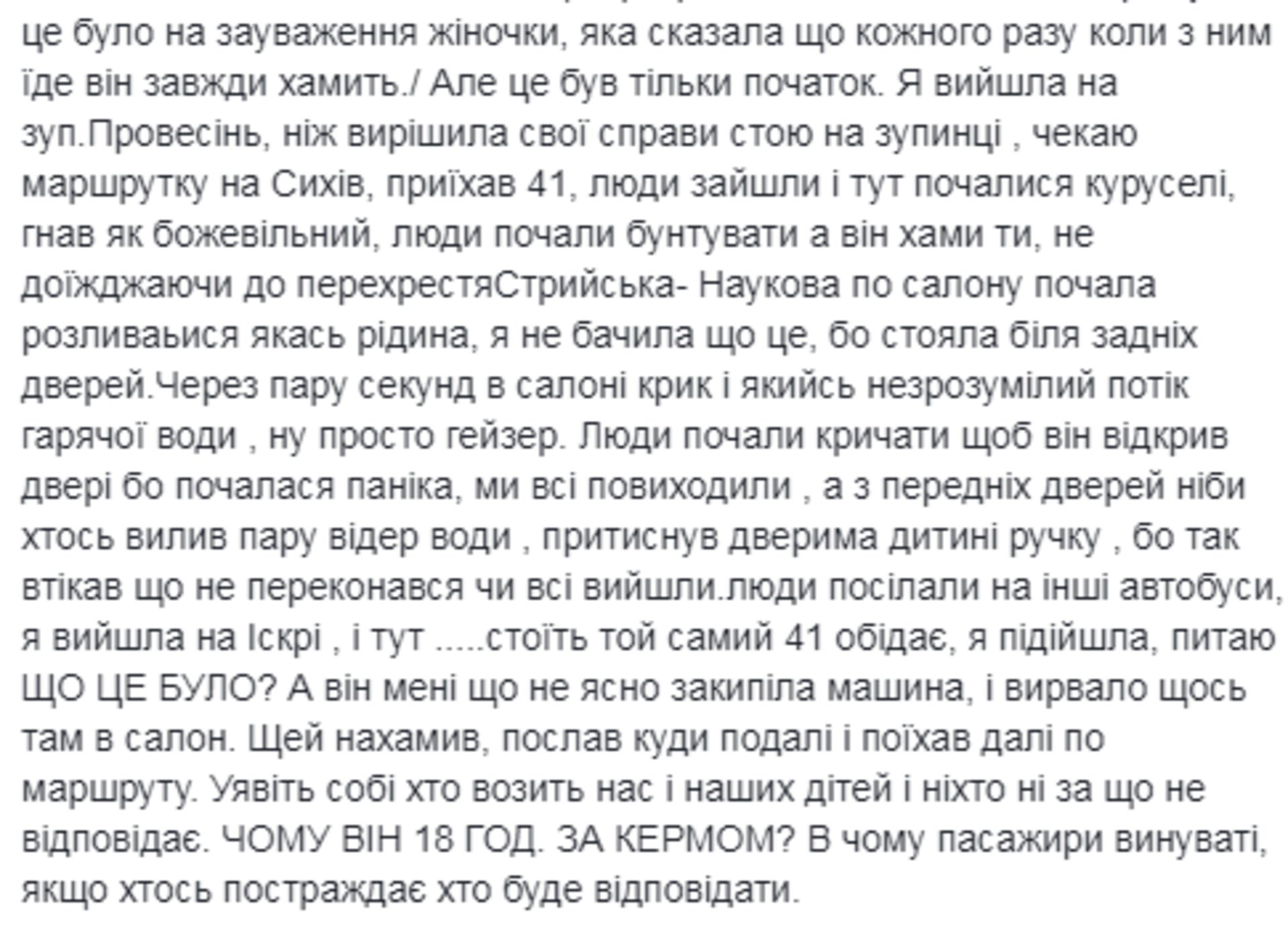 Скриншот/Facebook