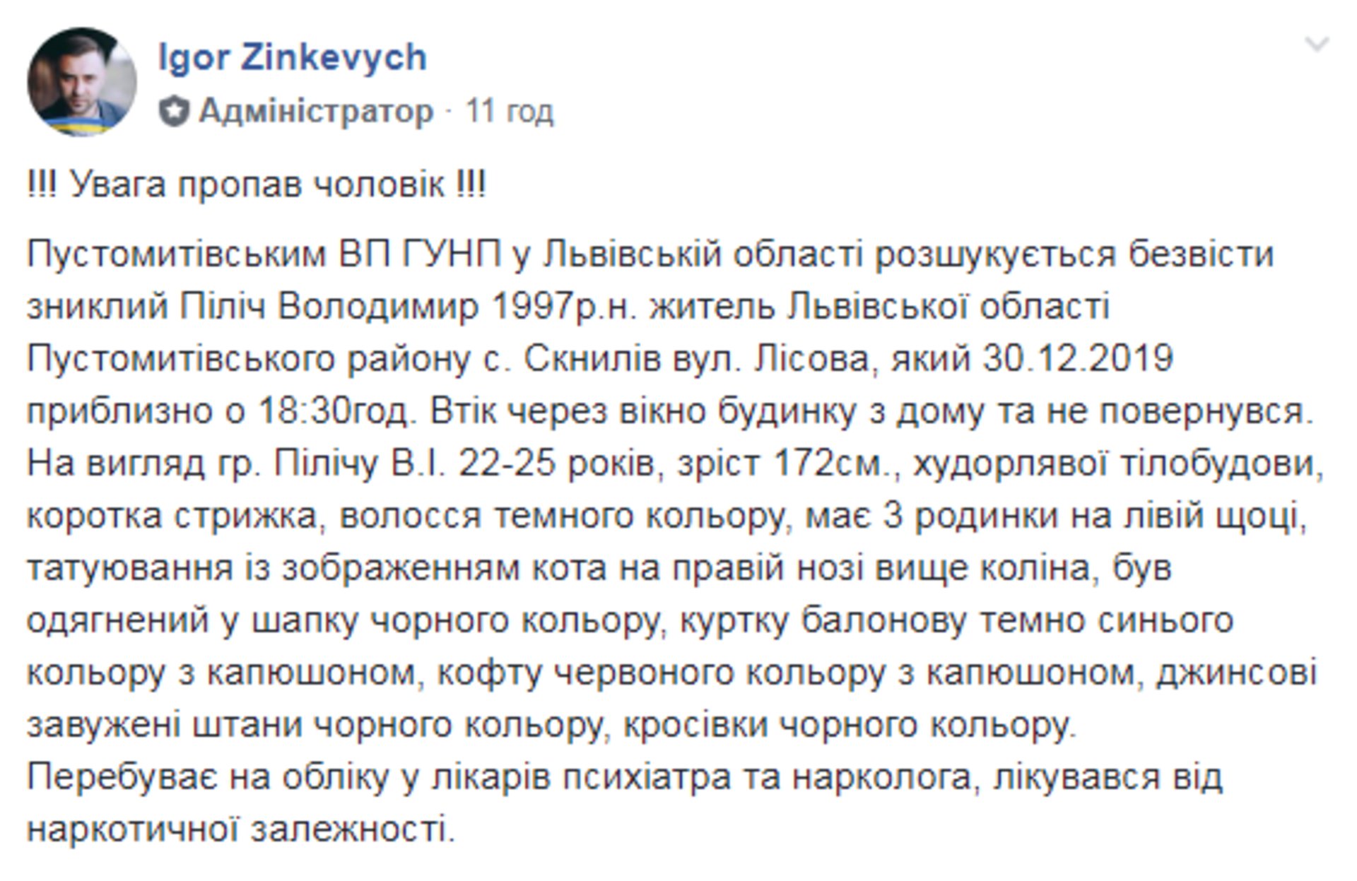 Скриншот ФБ