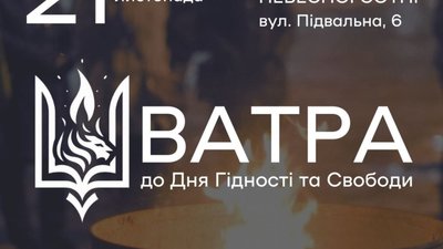У Львові вшанують Героїв Небесної Сотні