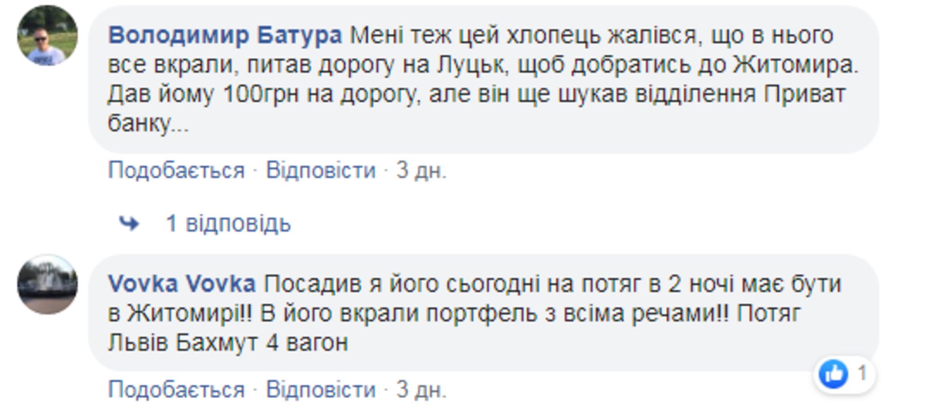 Скриншот ФБ