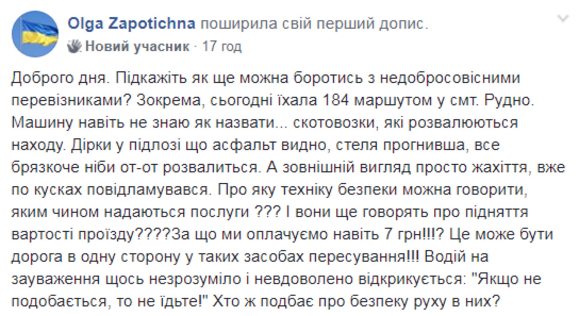 Скриншот ФБ