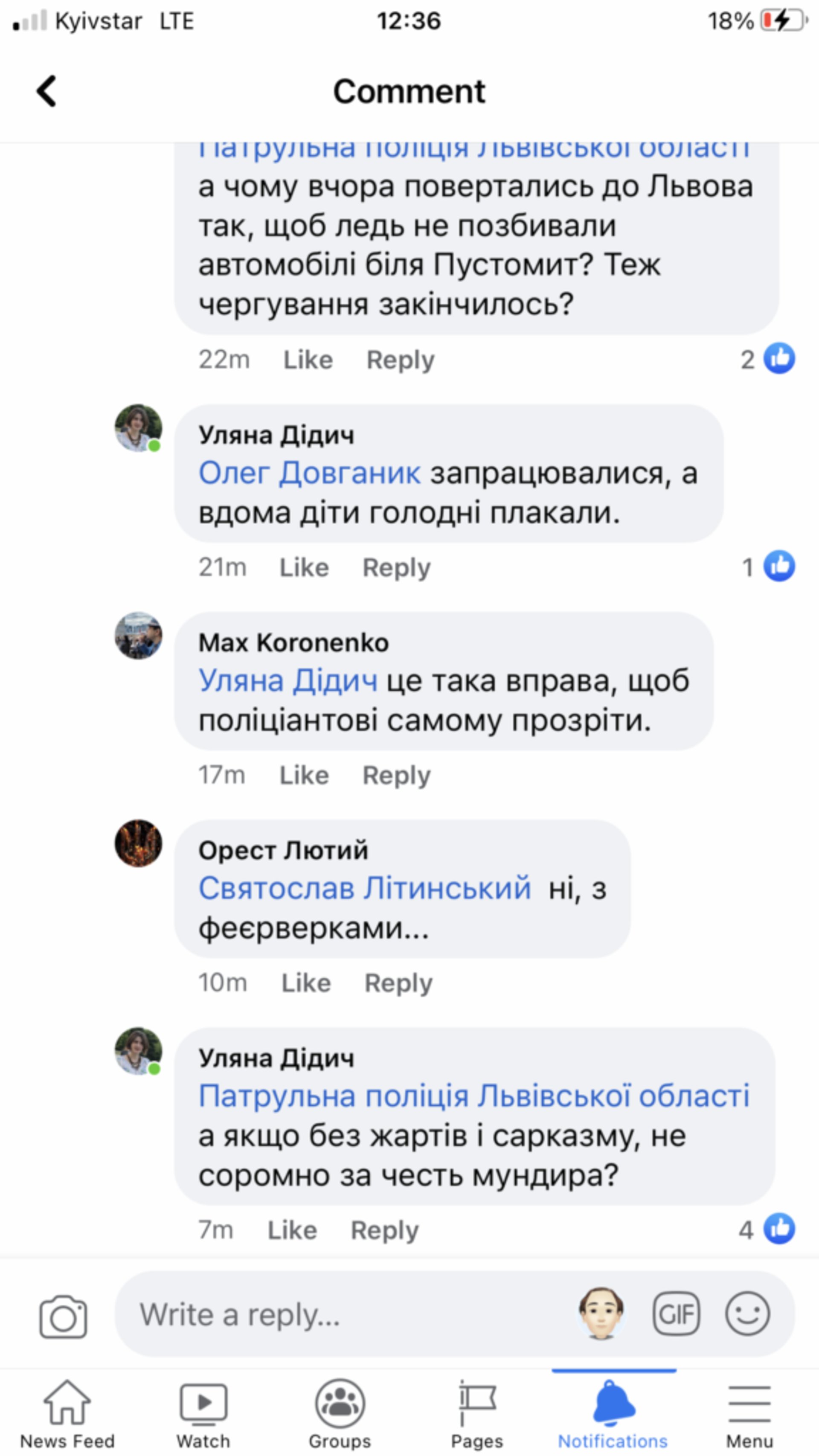 скрін коментарів