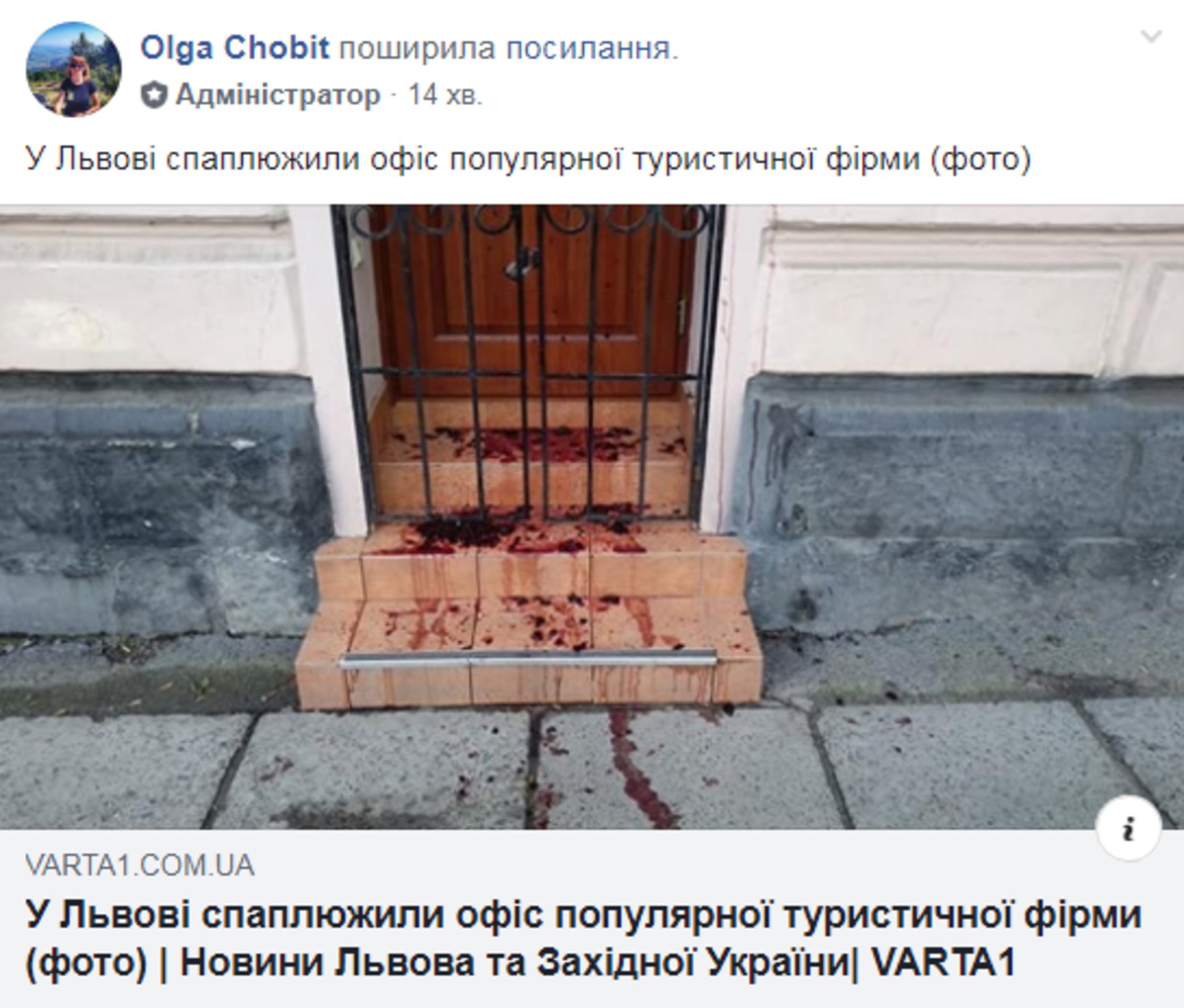 Скриншот ФБ