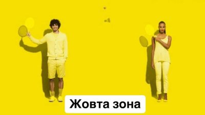 Львівщина з 23 вересня переходить у жовту зону карантину