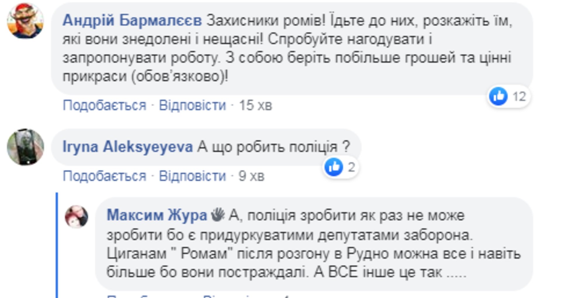 Скриншот ФБ