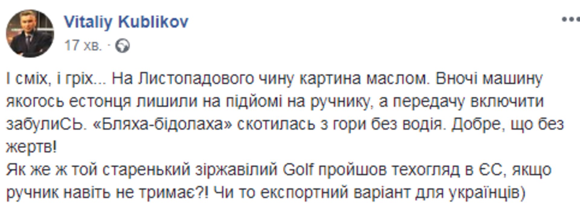 Скриншот/Facebook