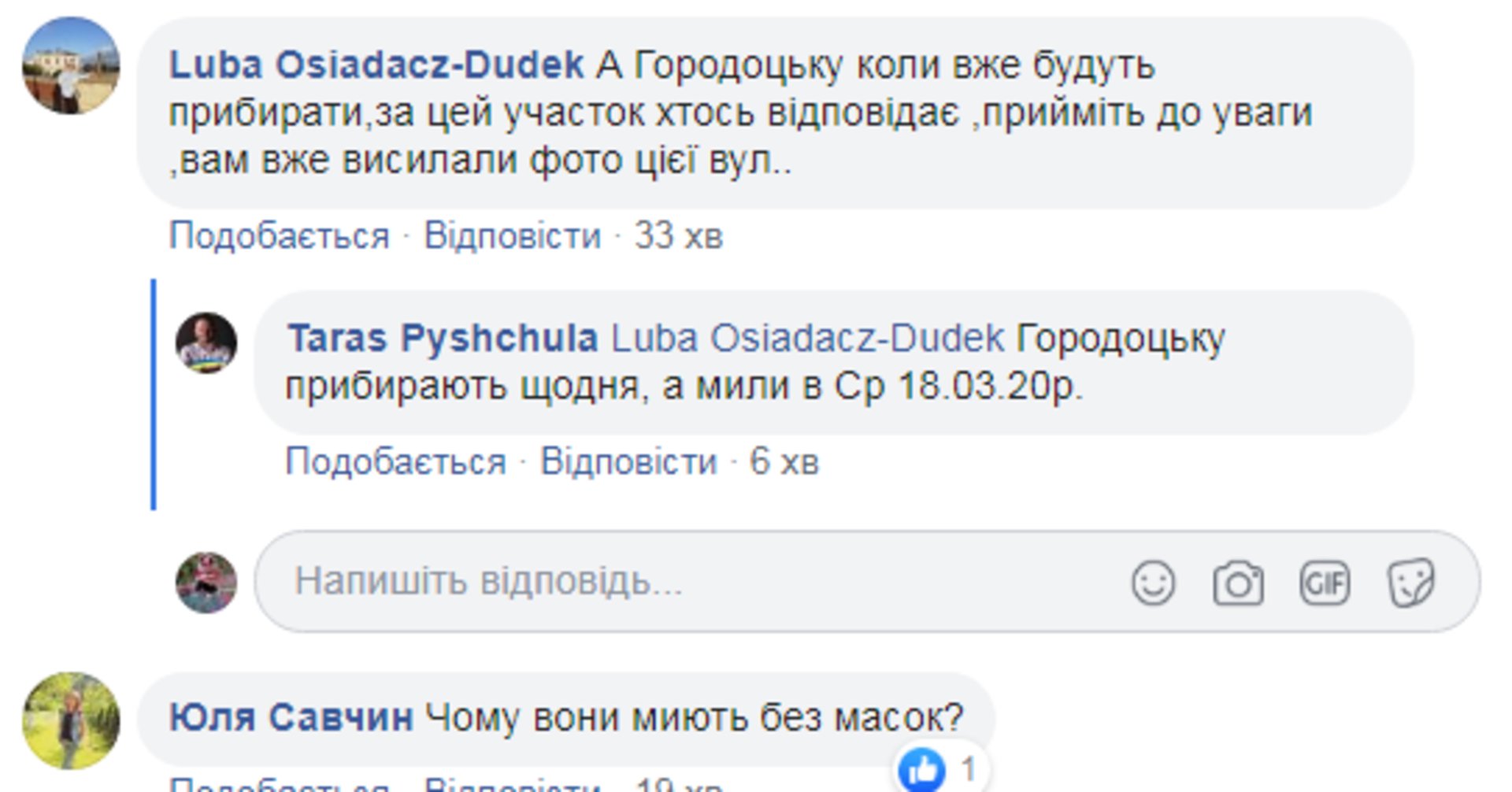 Скриншот ФБ/Ірина Маруняк