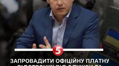 Нардеп заговорив про економічне бронювання