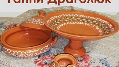 На Львівщині презентують виставку кераміки