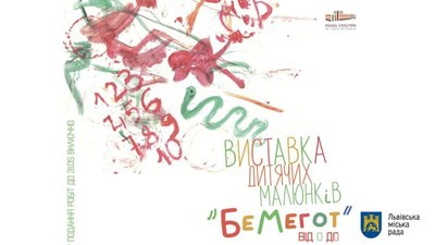 Палац Хоткевича проведе низку заходів у День захисту дітей