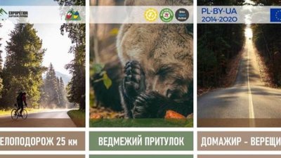 На Львівщині у суботу відбудеться велопробіг