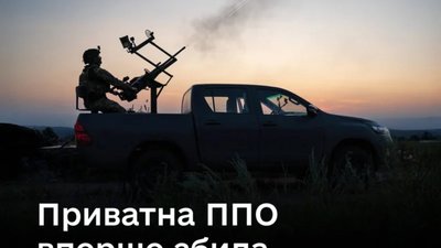Приватна ППО збила реактивний шахед на швидкості 400+ км/год