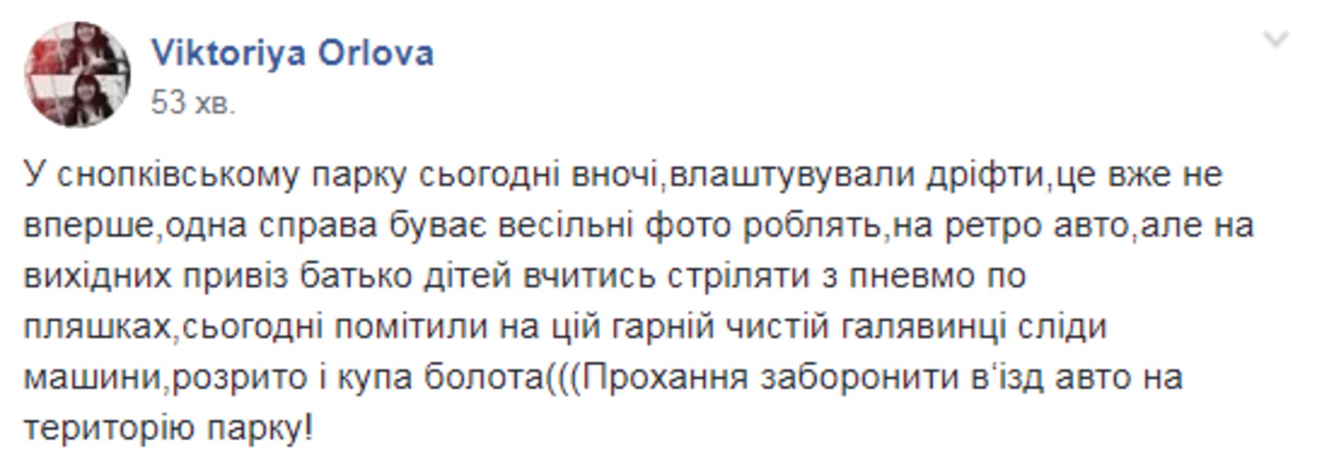 Скриншот ФБ