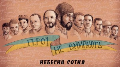 Львівські студенти отримають стипендії імені Героїв Небесної Сотні