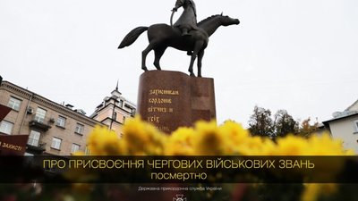 47 прикордонникам, які загинули боронячи Україну, присвоєно чергові звання посмертно