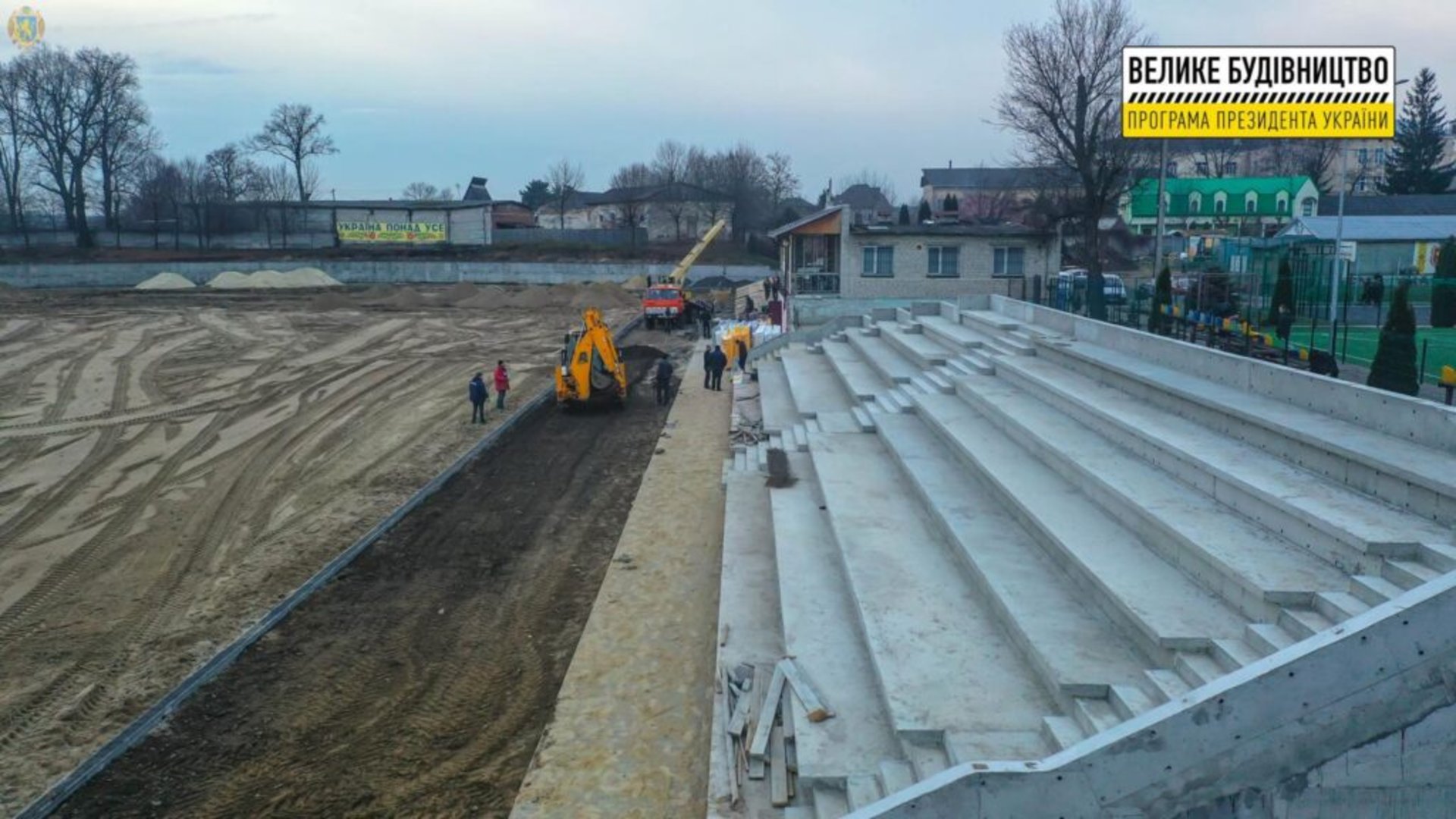 У Яворові триває капітальний ремонт стадіону