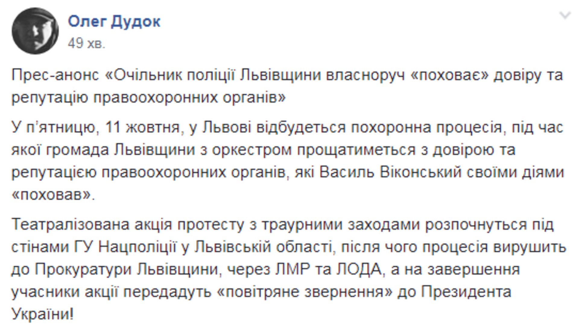 Скриншот ФБ