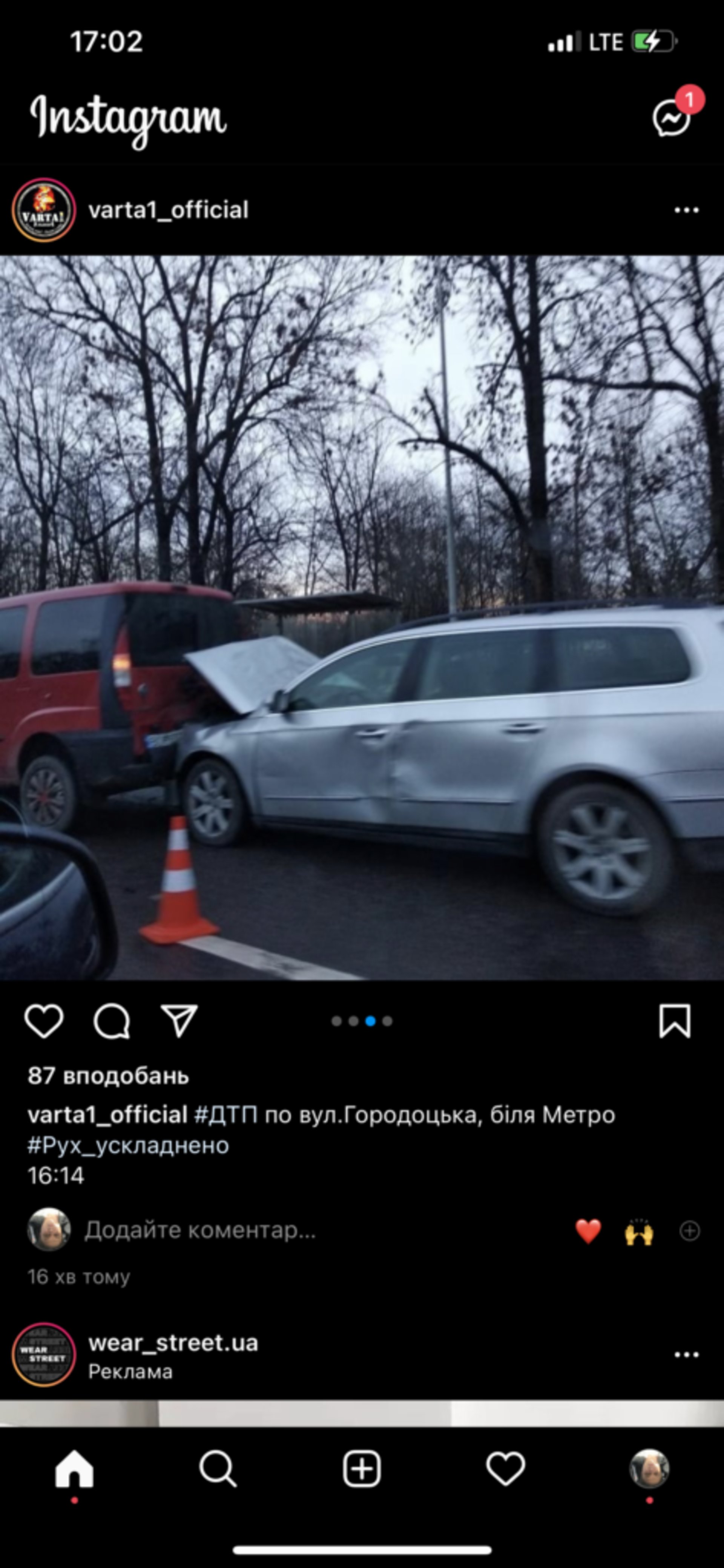У Львові на Городоцькій не розминулись автомобілі
