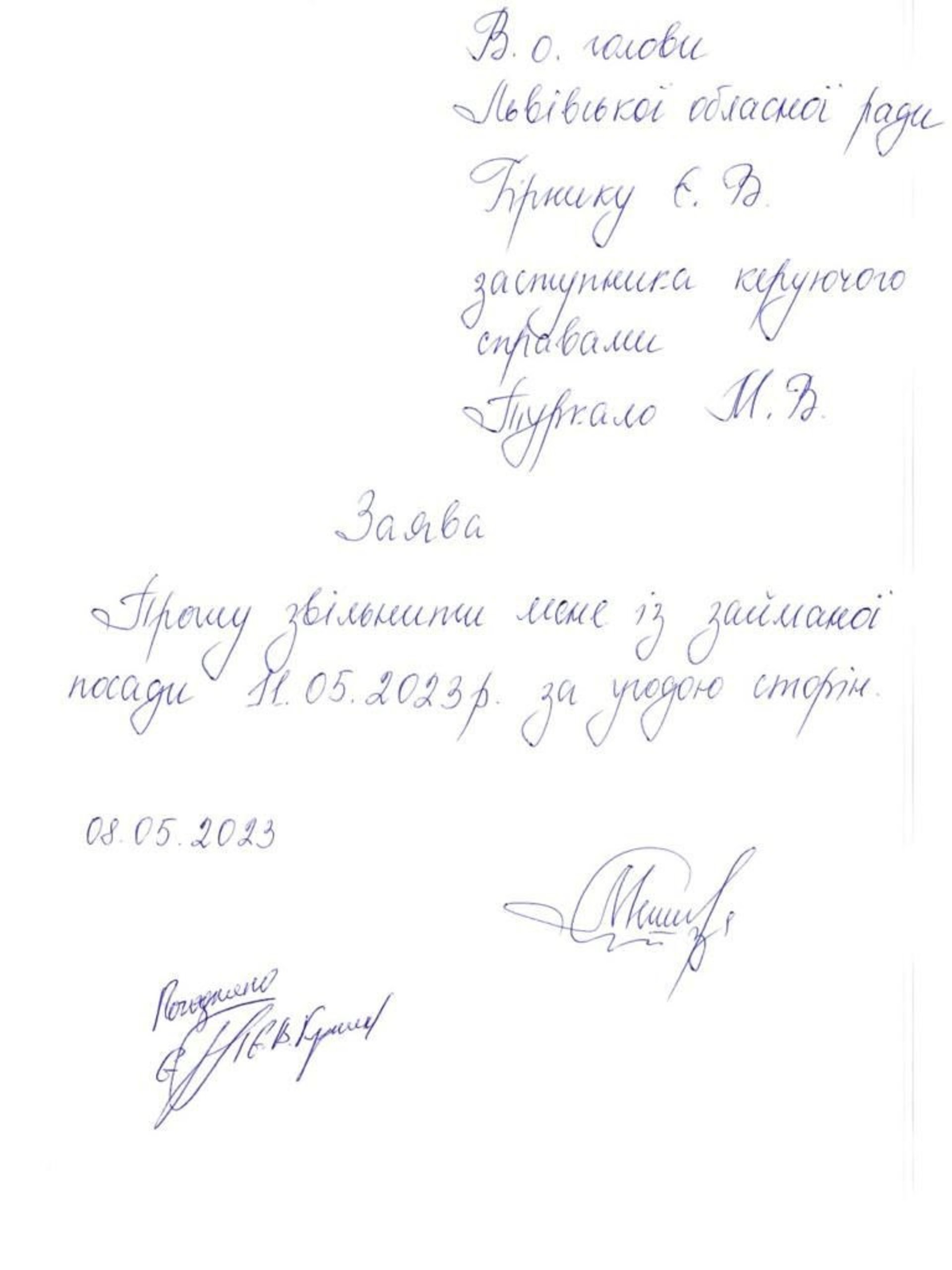 Туркало звільняється з Львівської облради "за згодою сторін", фото Політичний треш