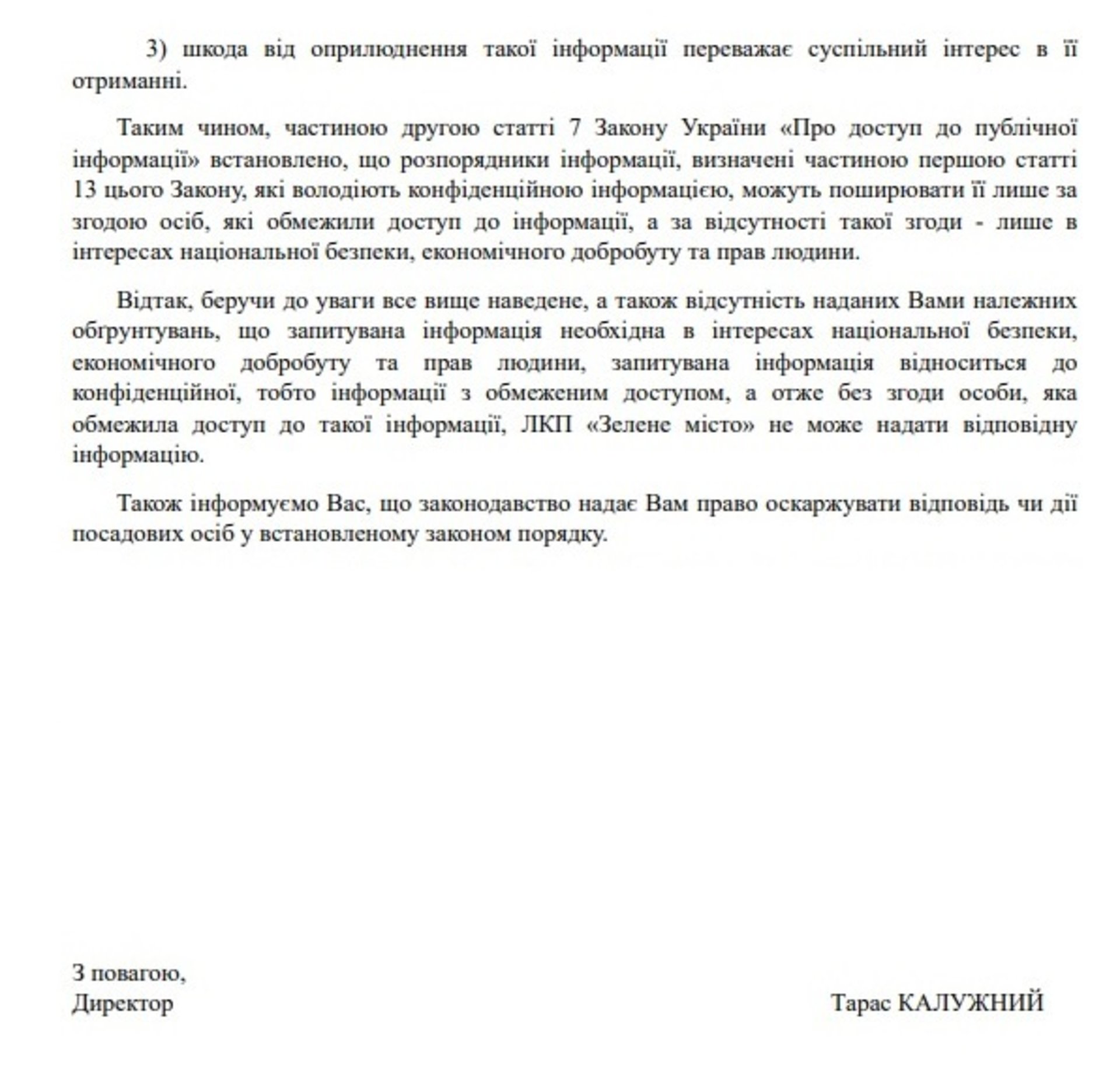 Львівська міськрада засекретила інформацію про рекультивацію Грибовицького сміттєзвалища